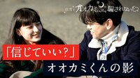 白雪とオオカミくんには騙されない♥ - 本編 - #4：10分拡大SP！ねぇ、強がりに気づいて | 動画視聴は【Abemaビデオ(AbemaTV)】