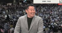 【映像】元若乃花が力士のお金にまつわる赤裸々トーク