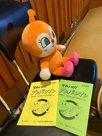 戸田恵子『ごえんのあるはいゆうさんが…』