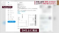 「国葬」台本がSNSに流出か?　代理店「本物か答えられない」　国葬中は小競り合いも