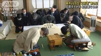 【映像】藤井王将VS羽生九段 注目の王将戦第6局