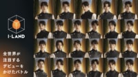 【動画】ENHYPENが誕生した『I-LAND』
