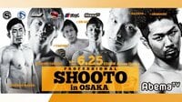 プロフェッショナル修斗公式戦 大阪大会 6.25 | AbemaTV（アベマTV）