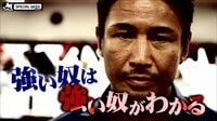 格闘代理戦争 直前SP【アンコール放送】 | AbemaTV(アベマTV)
