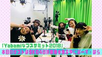 渡辺直美のYabamiRADIO - 本編 - #19...