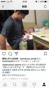 森渉、愛娘の“インスタ動画”が170万回再生超え「気づいたら100万を超えてました」