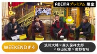 声優と夜あそび 2022 - プレミアム - 声優と夜あそび プレミアム 【浪川大輔×森久保祥太郎×谷山紀章×前野智昭】 #4 