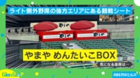 【映像】遠くからでも目立つ“めんたいこBOX”とは?