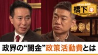 【映像】前原誠司氏が、橋下徹氏に反論「それは詭弁だ」