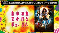 【真夜中の映画祭】血まみれスケバンチェーンソー [R15+] | 無料のインターネットテレビは【AbemaTV(アベマTV)】