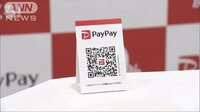 経済ニュース - 「ペイペイ」でアクセス障害や多重決済のトラブル | 動画視聴は【Abemaビデオ(AbemaTV)】