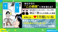 【映像】漫画「自分しか知らない事」 まさかのオチ(全ページ)