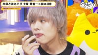 声優と夜あそび 2023 - 金曜日 - 38話