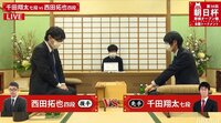 朝日杯 本戦 千田七段－西田四段/深浦九段－佐藤天九段/勝者同士