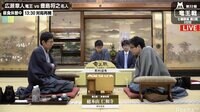 広瀬竜王が勝ってタイか、豊島名人が連勝か