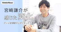「宮崎意外といいやつじゃん」宮崎謙介が妻のファンを味方につけられた理由 - Ameba News [アメーバニュース]