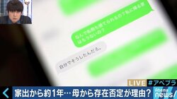 見知らぬ男性の家や、風俗の仕事に…行き場を失った家出少女たちの実態とは