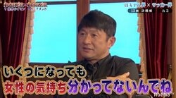 夜のストライカー武田修宏、18歳の白ギャルに“都合のいい男”認定も「女性の喜ぶ姿が見たかった」