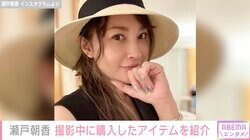 “パパそっくり”長男が話題 井ノ原快彦の妻・瀬戸朝香（48）、3分で選んだ帽子を身に着けたノースリーブ姿に反響「洋服とマッチしていてステキ」