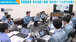 地震調査委 熊本地震で指摘 “割れ残り”で大きな地震も