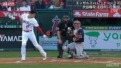 大谷翔平、全力スイングでヘルメットがポーン！オーバーリアクションにファン「動きがかわいい」「宝塚ですか」「長嶋さんっぽいw」