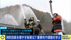地方ほど必要な消防団員、減少傾向をどう食い止める？EXIT兼近「子どもの時からヒーロー団として知ってもらう」