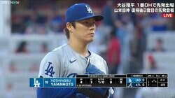 山本由伸、毎回のピンチも4回無失点3K 最速155.5キロ MLB通算100奪三振&復帰後初勝利は次回にお預け