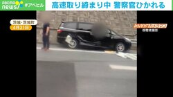 取り締まり中の男性警察官をはねた軽トラック…乗用車と覆面パトカーに衝突も 北関東道
