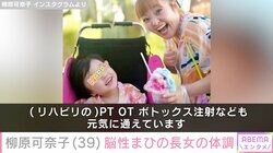 柳原可奈子、脳性まひ公表 5歳長女の体調と2歳次女の近況を報告