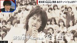 “DEEPが大ヒット” 80年代元アイドルの64歳現在の姿 「チケット完売」のライブ映像…狩人・加藤高道も登場