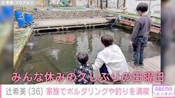 辻希美&杉浦太陽｢みんな休みの久しぶりの日曜日｣家族でボルダリングや釣りを満喫