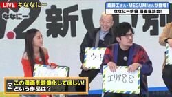 稲垣吾郎＆みちょぱ“仲良しコンビ”のやり取りに視聴者ほっこり「この2人かわいい」