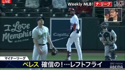 「これ、行ったでしょ」確信歩き・ドヤ顔・バット投げのフルコースなのに打球は平凡レフトフライ マイナー選手が赤っ恥をかいた瞬間