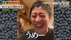 半日以上もタバコを取り上げられた愛煙家芸人たち 自宅で吸った1本に全員うっとり…