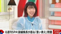 でか美ちゃん、昨今の“性的NGワード”を受けて安堵「改名しておいてよかった」