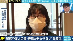 「髪の色を変えたのに何も言ってくれないんだねって言われて辛かった」友人、家族、そして自分の顔すらも覚えられない「失顔症」の生きづらさ