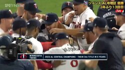 ツインズが3年ぶり地区優勝！ 歓喜の輪に笑顔の前田健太の姿も 本拠地で大谷翔平不在のエンゼルスを撃破