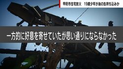 小学1年生の息子にナイフをプレゼント…元刑事が共感した教育方針に賛否 凶悪化する少年犯罪「ナイフは人を刺す凶器ではない」どのように教えるべきか