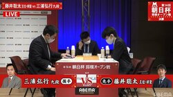 藤井聡太王位・棋聖、3度目Vかけ三浦弘行九段と対局開始 準決勝では勝率1％から大逆転／将棋・朝日杯