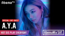 シンガーソングライター・A.Y.A、#AbemaMix でリリースライブを生披露！