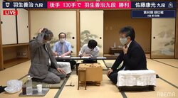 羽生善治九段、佐藤康光九段と165局目の対戦は深夜の逆転勝利／将棋・順位戦A級