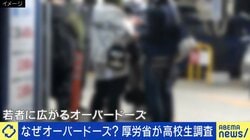 「一回にMAX300錠」「飲みニケーションならぬ“パキニケーション”」 若者がオーバードーズに求める“合法的な逃げ道”、当事者語る実態