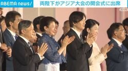 両陛下がアジア大会の開会式に出席