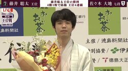藤井聡太王位「勉強になることが多かった」 佐々木大地七段との“真夏の十二番勝負”振り返る／将棋・王位戦七番勝負