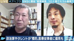 コロナ禍で吹き荒れる罵詈雑言、フェイクの嵐…「SNSとの付き合い方」でひろゆき氏と佐々木俊尚氏が激論