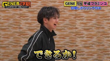 片寄涼太、悪ふざけを楽しむ数原龍友に「できるか！」ブチギレ “目隠し