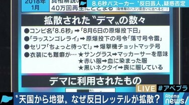 反日疑惑でクレーム殺到、“テレビに出ちゃいけない芸人”に…「8.6秒