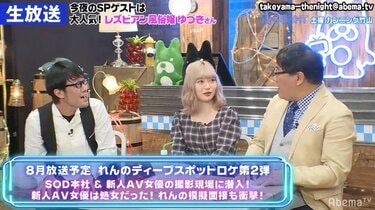 abematv 人気 ミラー 生放送