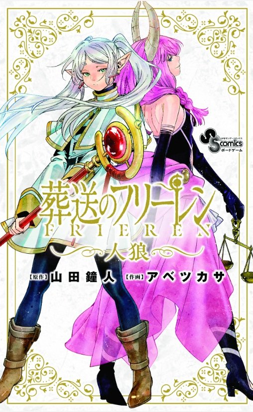 [Photos/Images] 'Frieren: Beyond Journey's End' Latest Volume 15 Released! Bookstore Fair Offering Cards with Voices of Anime Season 2 Characters 14th