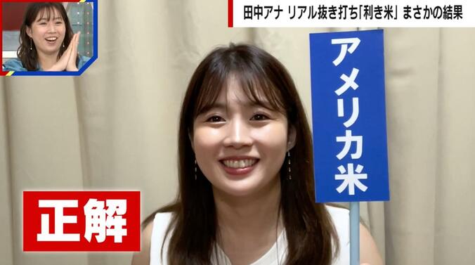 田中萌アナウンサー